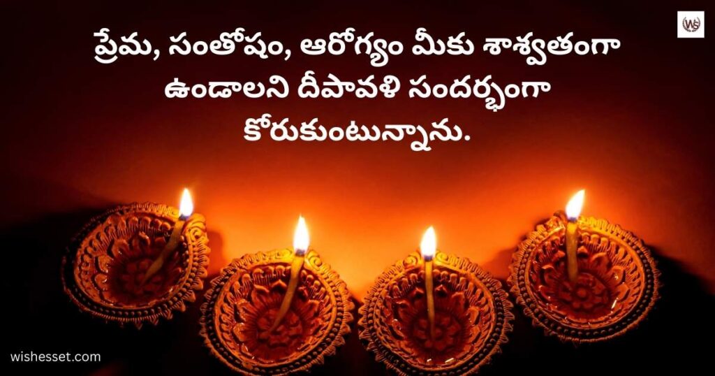 Happy Deepavali Wishes in Telugu