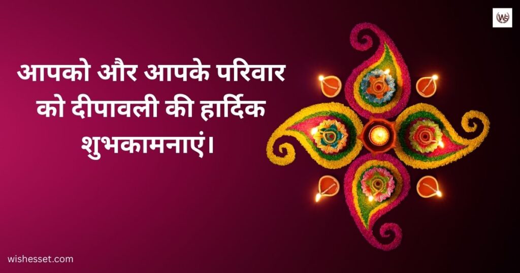 Happy Diwali Wishes in Hindi