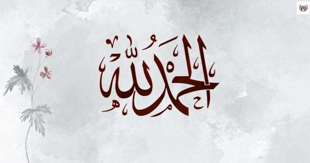 Thank You God in Arabic