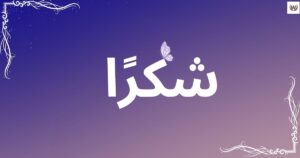 Thank You in Arabic