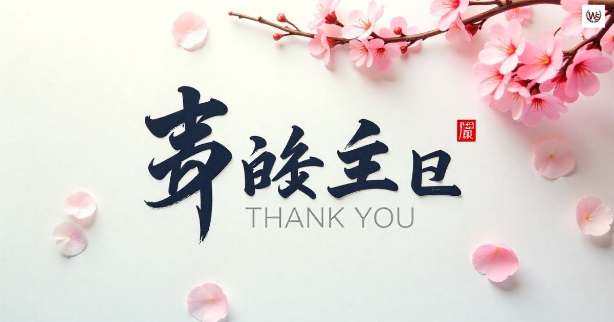 Thank you in Japanese
